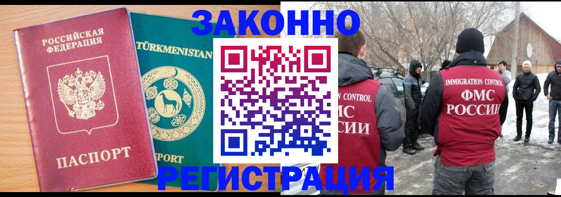 купить прописку в Орехово-Зуево