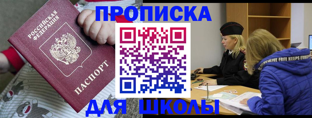 купить прописку в Орехово-Зуево